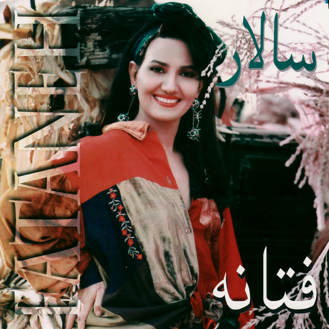 فتانه نفرین