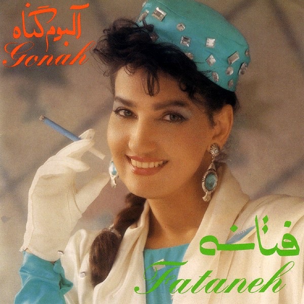 آلبوم فتانه گناه