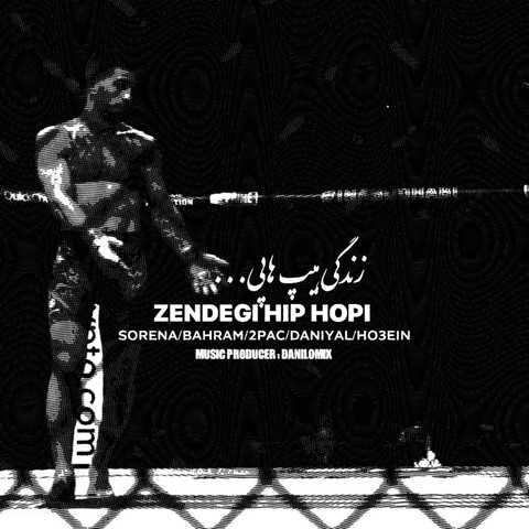 ریمیکس زندگی هیپ هاپی