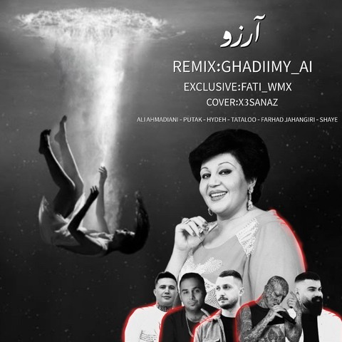 ریمیکس آرزو