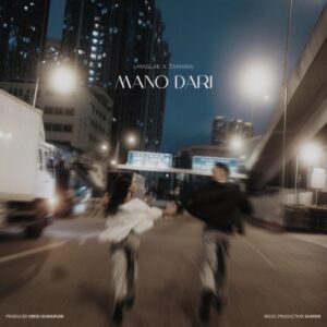 دانلود آهنگ مسلک و تامارا منو داری مسلک و تامارا منو داری