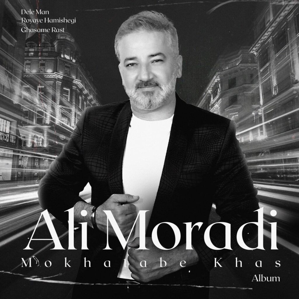 علی مرادی