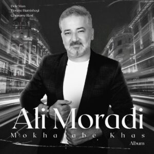 آلبوم علی مرادی مخاطب خاص