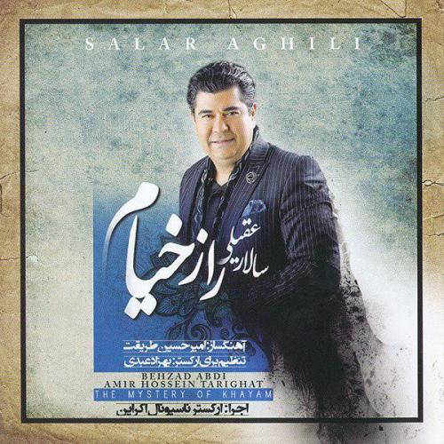 سالار عقیلی اسرار ازل