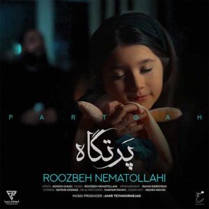 دانلود آهنگ روزبه نعمت الهی پرتگاه روزبه نعمت الهی پرتگاه