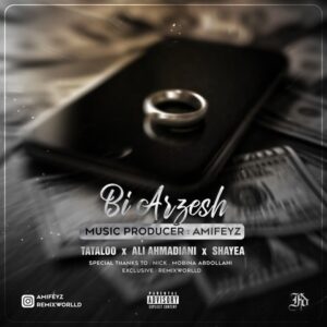 ریمیکس بی ارزش