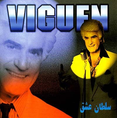 ویگن شکوفه ها (بی کلام)