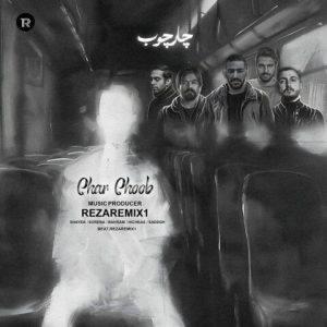 ریمیکس چار چوب