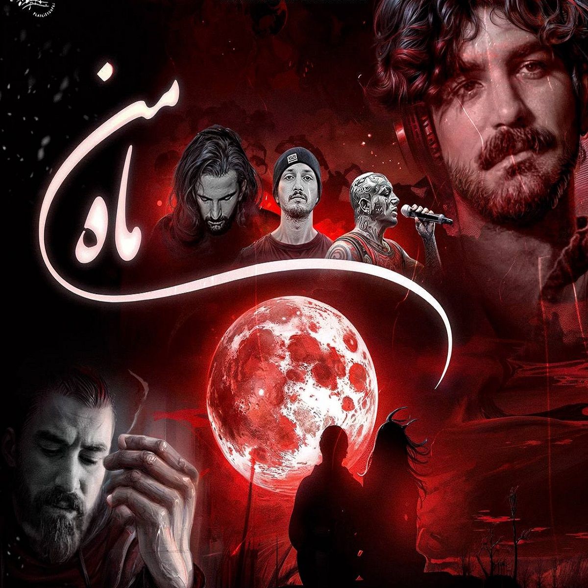ریمیکس ای آسمون بی کسی