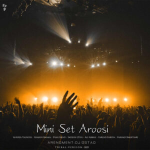 دانلود ریمیکس رفیق ناب ریمیکس رفیق ناب