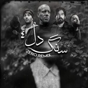 ریمیکس سنگدل 4