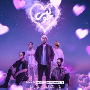 ریمیکس جونمی کنارمی موندنی