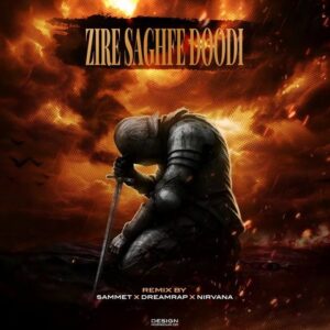 ریمیکس زیر سقف دودی