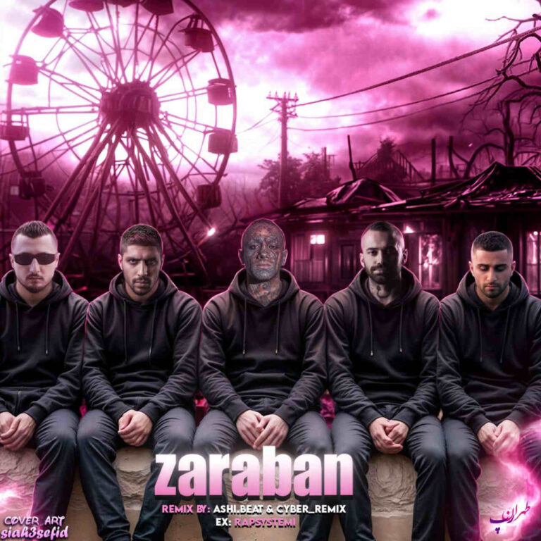 ریمیکس ضربان