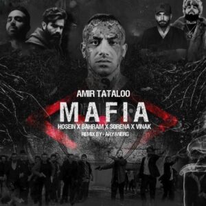 ریمیکس مافیا