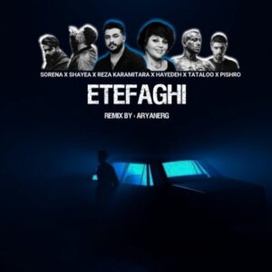 ریمیکس اتفاقی