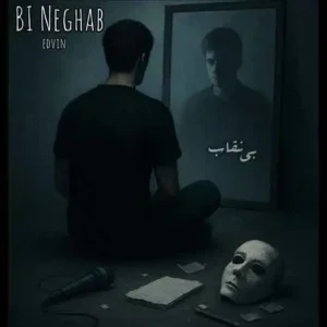 دانلود آهنگ ادوین بی نقاب ادوین بی نقاب