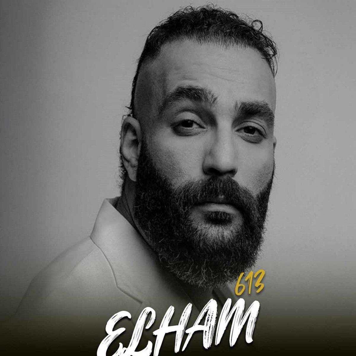 ارشاد و حمید صفت الهام 613