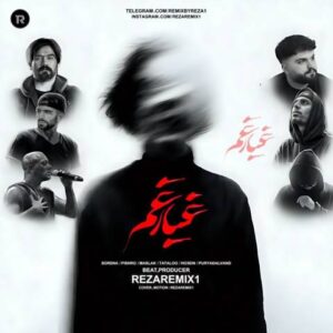 ریمیکس غبار غم