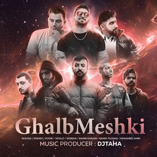 قلب مشکی از شایع و رضا پیشرو و پوری و امیر تتلو و علی سورنا و رامین کرمی و رامین تجنگی و محمد امیری