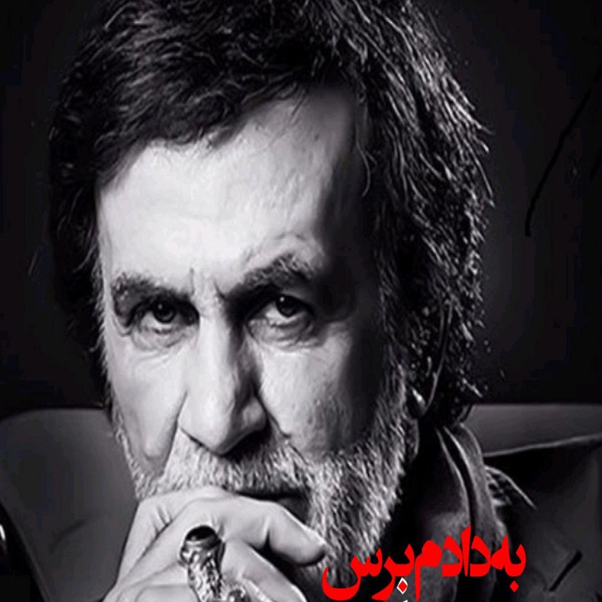 حبیب به دادم برس که داغونه قلبم (هوش مصنوعی)