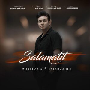 دانلود آهنگ مرتضی جعفرزاده سلامتیت مرتضی جعفرزاده سلامتیت