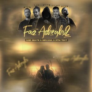 ریمیکس فاز عاشقی 2