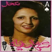 عهدیه سالار