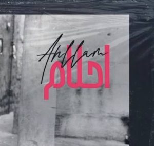 دانلود آهنگ احلام تعال