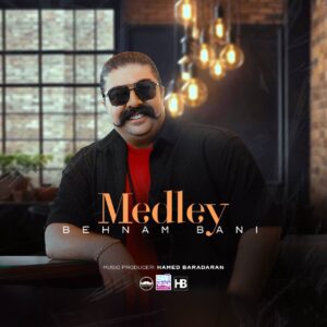 دانلود آهنگ بهنام بانی مدلی بهنام بانی مدلی