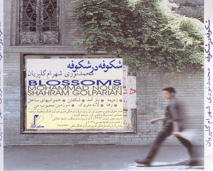 محمد نوری خموشی های ساحل
