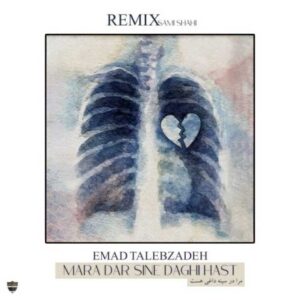ریمیکس عماد طالب زاده مرا در سینه داغی هست