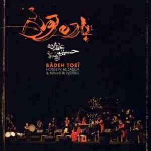 آلبوم حسین علیزاده باده توئی