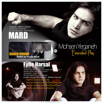 Mohsen Yeganeh – EP