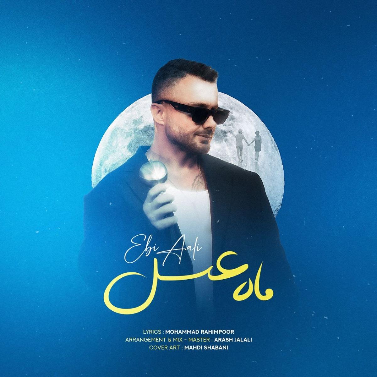 Ebi Aali – Mah Asal