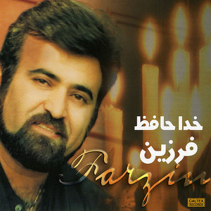 فرزین زینو