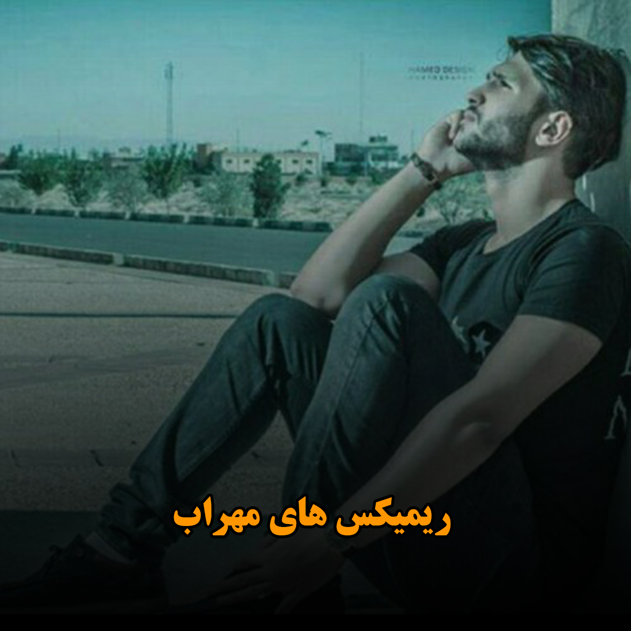 ریمیکس های مهراب