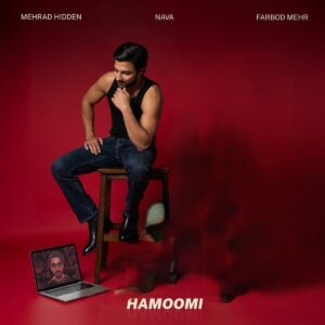 مهراد هیدن حمومی