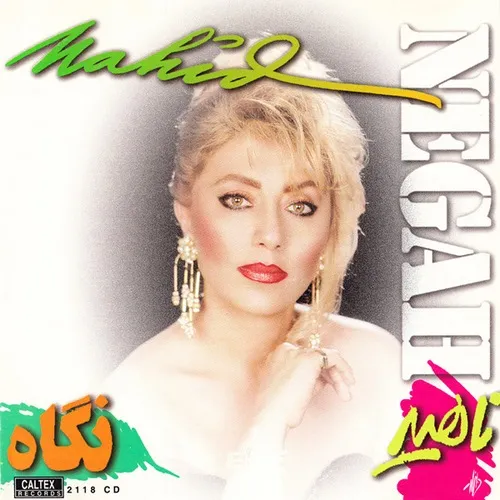 Nahid – Negah