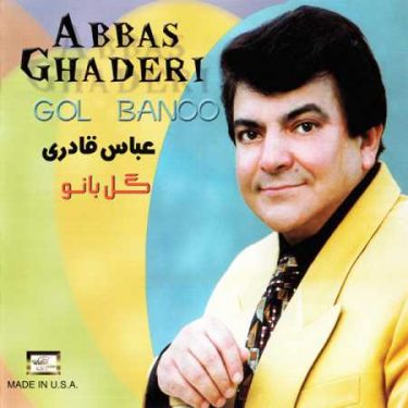 عباس قادری برو برو