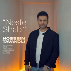 دانلود آهنگ حسین توکلی نصف شب حسین توکلی نصف شب