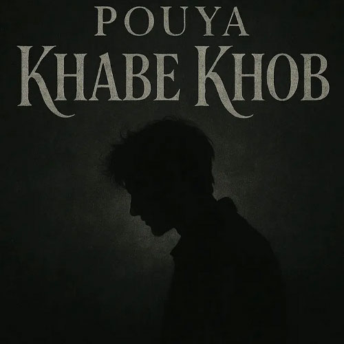 پویا خواب خوب