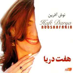نوش آفرین صدام کن