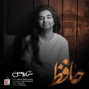 دانلود آهنگ شارومین حافظ شارومین حافظ