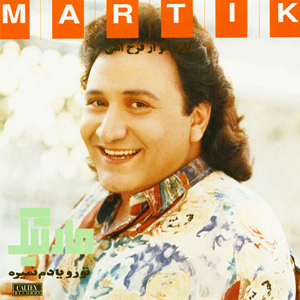مارتیک نهایت
