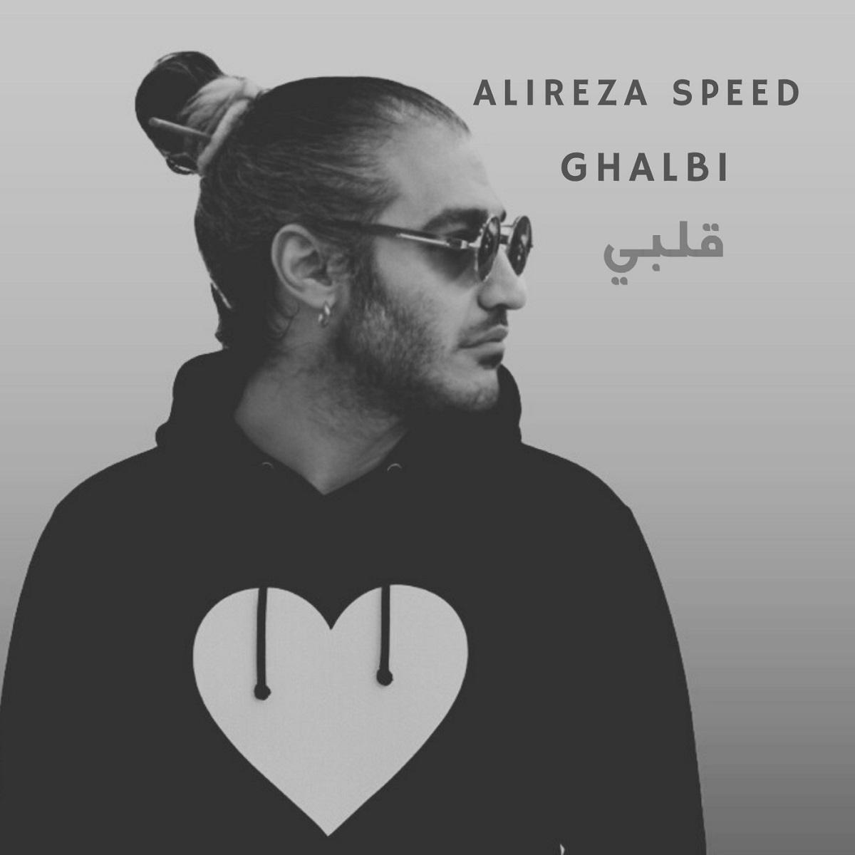 قلبی از علیرضا اسپید