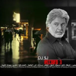 رکورد 3 از معین و فرهاد و امیر تتلو و اشوان و گوگوش