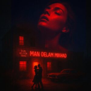 ریمیکس دلم می‌خواد