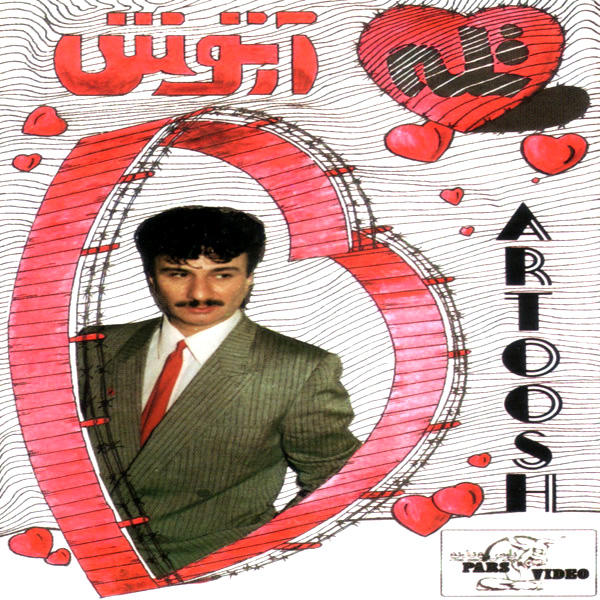 آرتوش اونه یا من