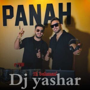 دانلود ریمیکس 21 بهمن 2 ریمیکس 21 بهمن 2